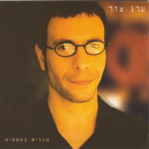 לשטוף