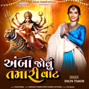 Amba Jovu Tamari Vat