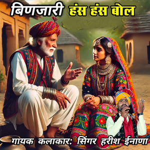 Binjari Hans Hans Bol