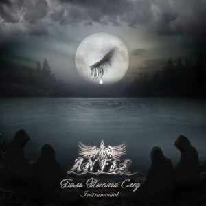 Замороженное Cердце (Instrumental)