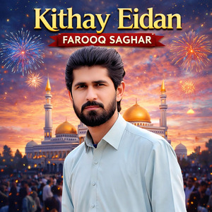 Kithay Eidan
