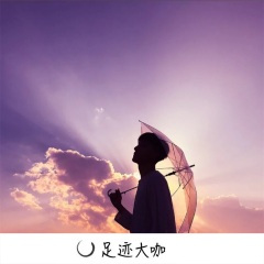 独家开场