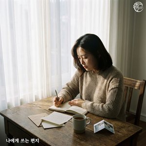 펼쳐진 노트 위 마음