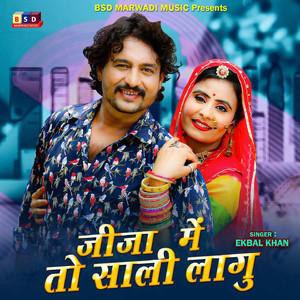 Jija Me To Sali Lagu