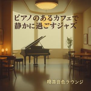 ボッサの息づかい、ゆるやかな午後