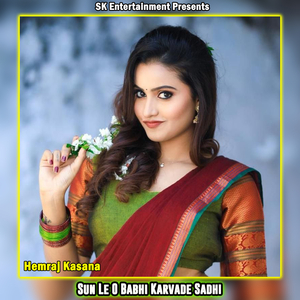 Sun Le O Babhi Karvade Sadhi