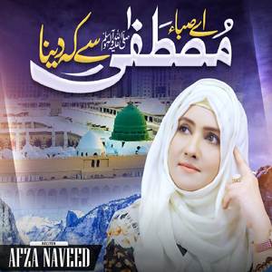 Ae Saba Mustafa Se Keh Dena