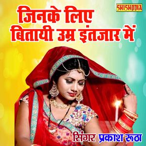 Jinke Liye Bitayi Umr Intezar Main