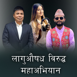 Laaguaausadh Birudda Mahaaviyan