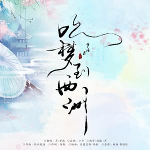 风恋歌（中文版）（翻自 妖扬）