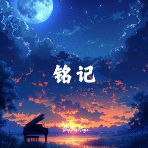 大气展望励志动漫唯美 你的铭记