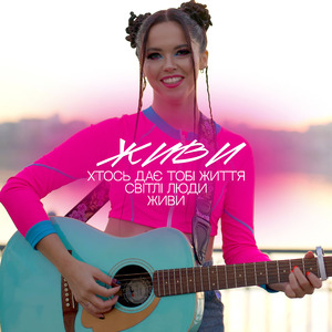 Світлі люди