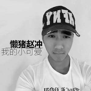 我的小可爱
