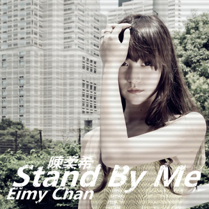 U and Me (对唱版)