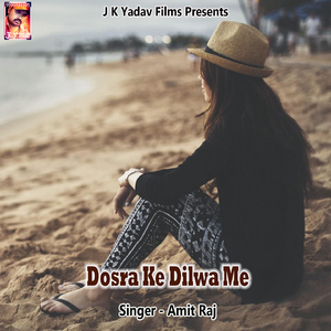 Dosra Ke Dilwa Me