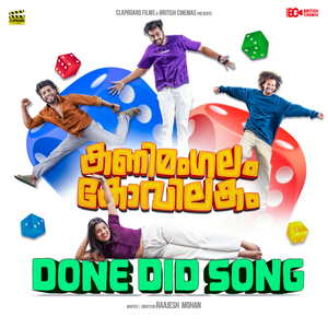 Done Did Song (From "Kanimangalam Kovilakam")