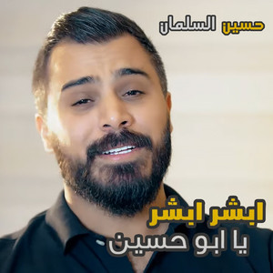 Abshar Abshar Yabou Hasan