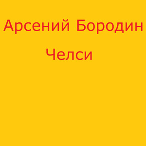 Последний звонок