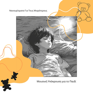 Το Ρολόι Του Παππού Μου