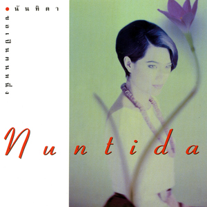 หาให้ทุกอย่าง