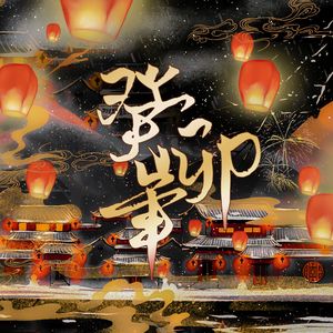 泸沽寻梦（片段）