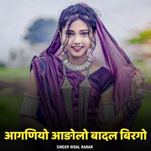 Aagniyo Adolo Badal Birgo