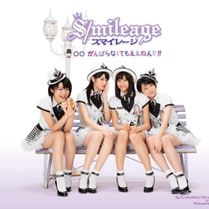 ○○ がんばらなくてもいいんだよ!!