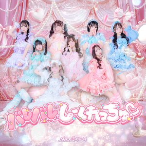 バレバレしーくれっちゅ