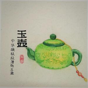 玉壶-国风纯音乐