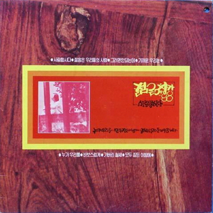 그러면 안되는데