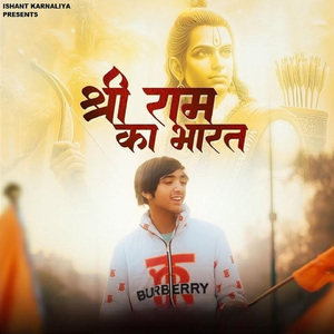 Shree Ram Ka Bharat