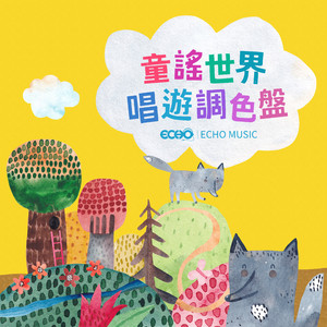 说哈罗 HELLO HELLO HOW ARE YOU