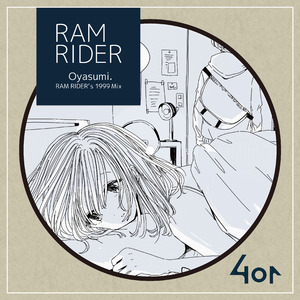 おやすみ。 (-RAM RIDER’s 1999 Mix-)