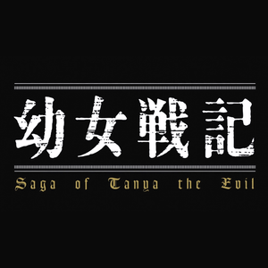 莱茵的恶魔（翻自 无）