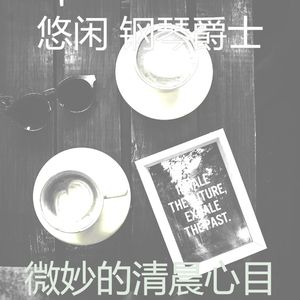 优雅咖啡和茶器乐