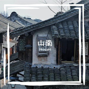 烬