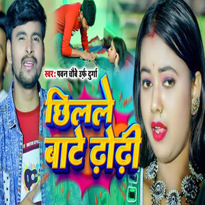 Chhilale Bate Dhodhi