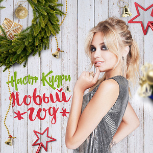 Noviy God