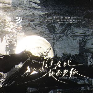 倒在比地面更低——记Priest《终极蓝印》