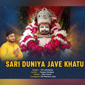 Sari Duniya Jave Khatu