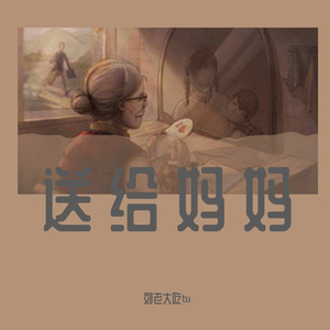 牵一双手_Ethereal._095644_track0_095644_专辑和封面_100158