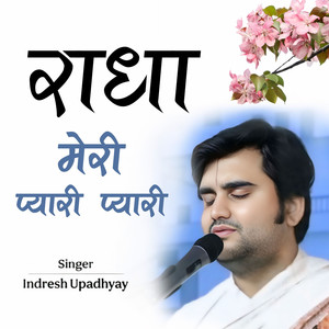 Radha Meri Pyari Pyari