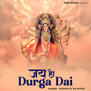 Jai Ho Durga Dai