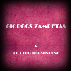 An Mas Spasoun to Mpouzouki (Original Mix)