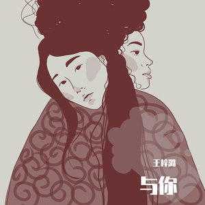 贪恋你的怀抱