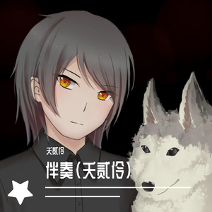 项羽虞姬 (伴奏)