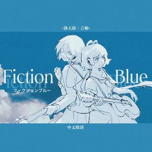 Fiction blue/フィクションブルー