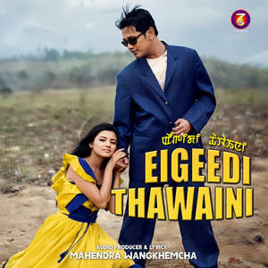 Maya Saya Kalpana Anjali