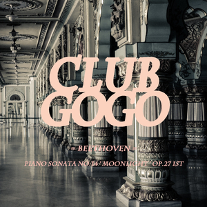 월광 (Moonlight) (Club Mix)