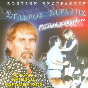 Ta kastra tou gentikoule